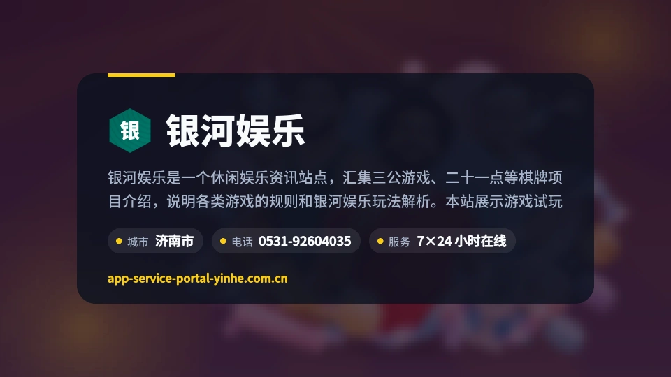 发现银河娱乐