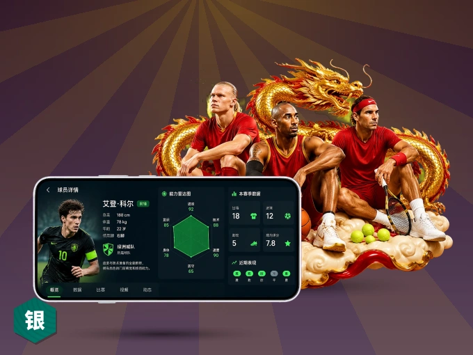 下载银河娱乐 APP，随时随地看比赛